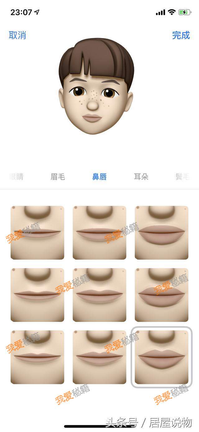 苹果新品发布会：iOS 12新功能揭秘，Anemoji竟然可以自定义了