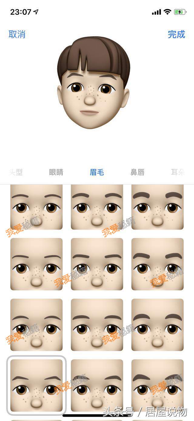 苹果新品发布会：iOS 12新功能揭秘，Anemoji竟然可以自定义了