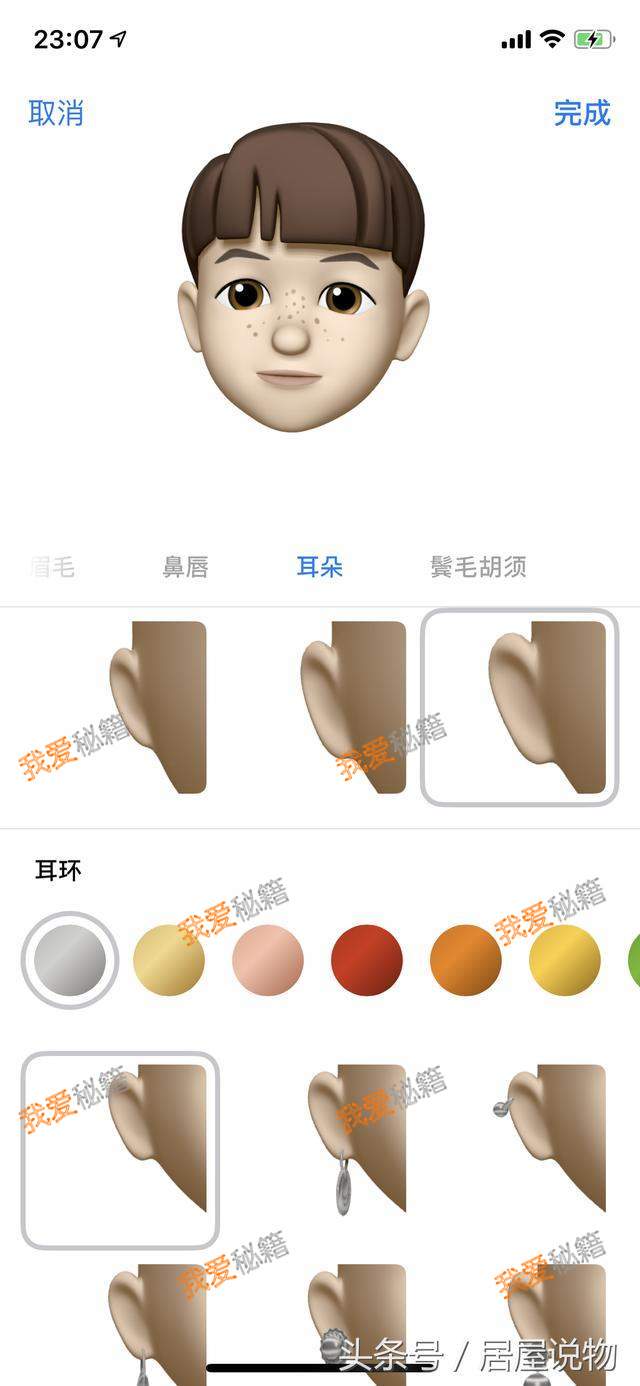 苹果新品发布会：iOS 12新功能揭秘，Anemoji竟然可以自定义了