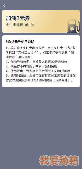 支付宝出行卡值得购买吗？怎么抢？