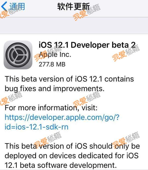 苹果ios12.1系统更新方法教程及支持设备一览