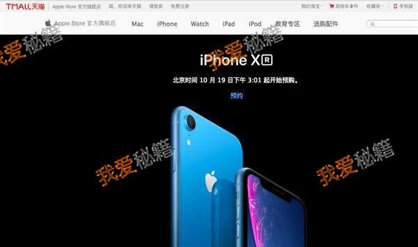 2018年淘宝双十一iphonexr有什么活动？能便宜多少钱？