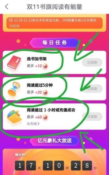 2018淘宝双11能量如何快速获取？2018淘宝双11能量快速获取方法详细介绍