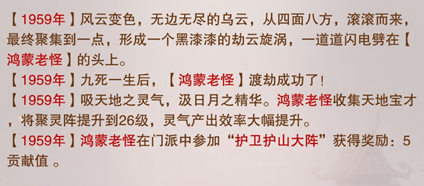 想不想修真：完成度不高但相当让人惊喜的游戏