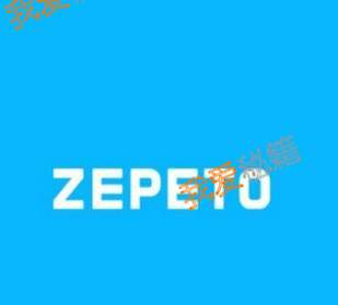 zepeto中文版在哪下载？