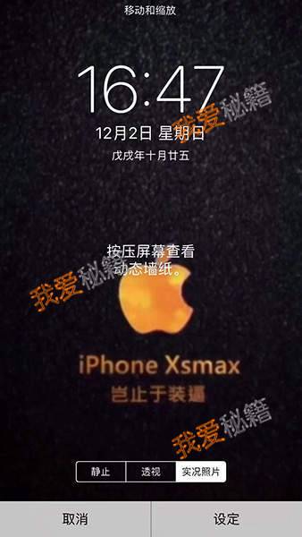 iphone Xsmax岂止于壁纸分享[多图]