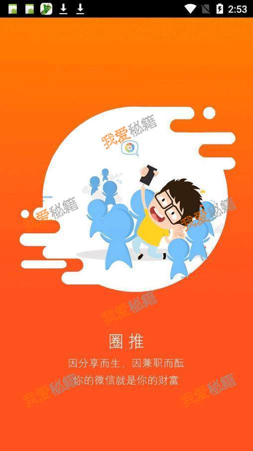 圈推app任务几点发布-每天有哪些任务