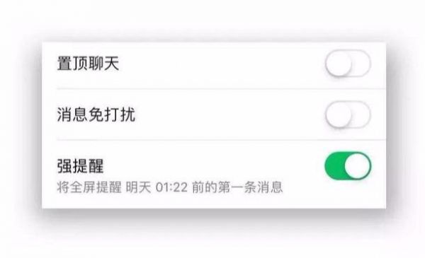 微信“强提醒”功能正式被确认，男同胞后悔莫及