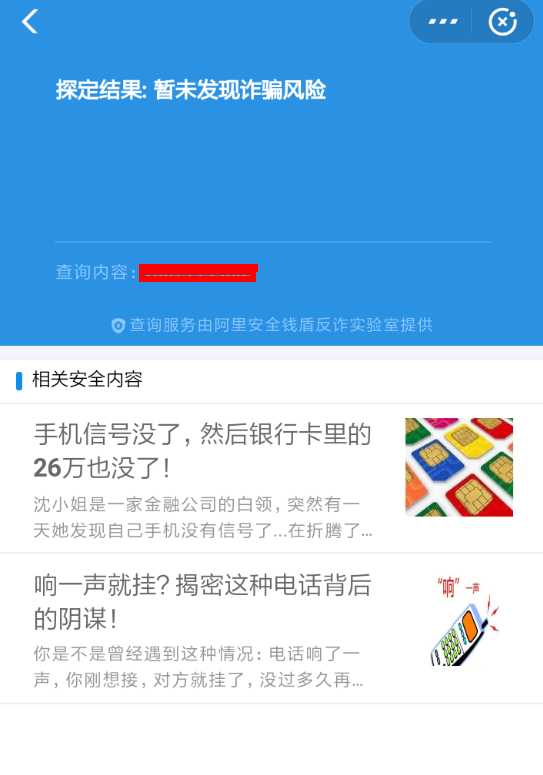 支付宝如何识别信息？支付宝识别信息方法介绍说明