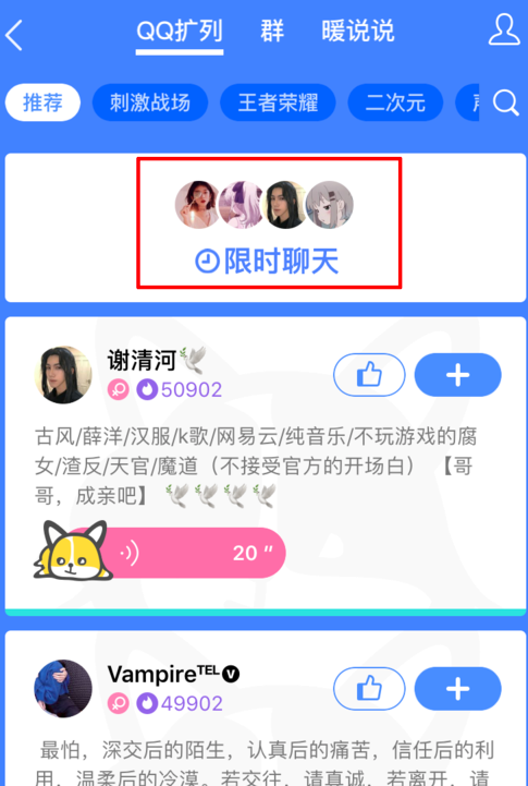QQ限时聊天玩法是什么？QQ限时聊天玩法攻略介绍！