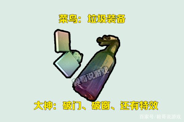 绝地求生巷战最赖皮的4个道具 图4专克敌人偷袭