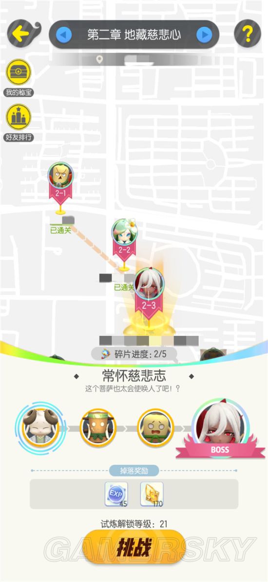 一起来捉妖御灵师升级指南 御灵师怎么快速升级