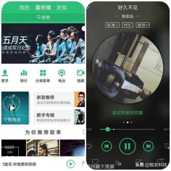 好用的手机听歌软件推荐，这3款你更中意哪一款？