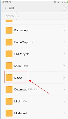 dj多多歌曲怎么下载？下载的歌在哪里可以找到