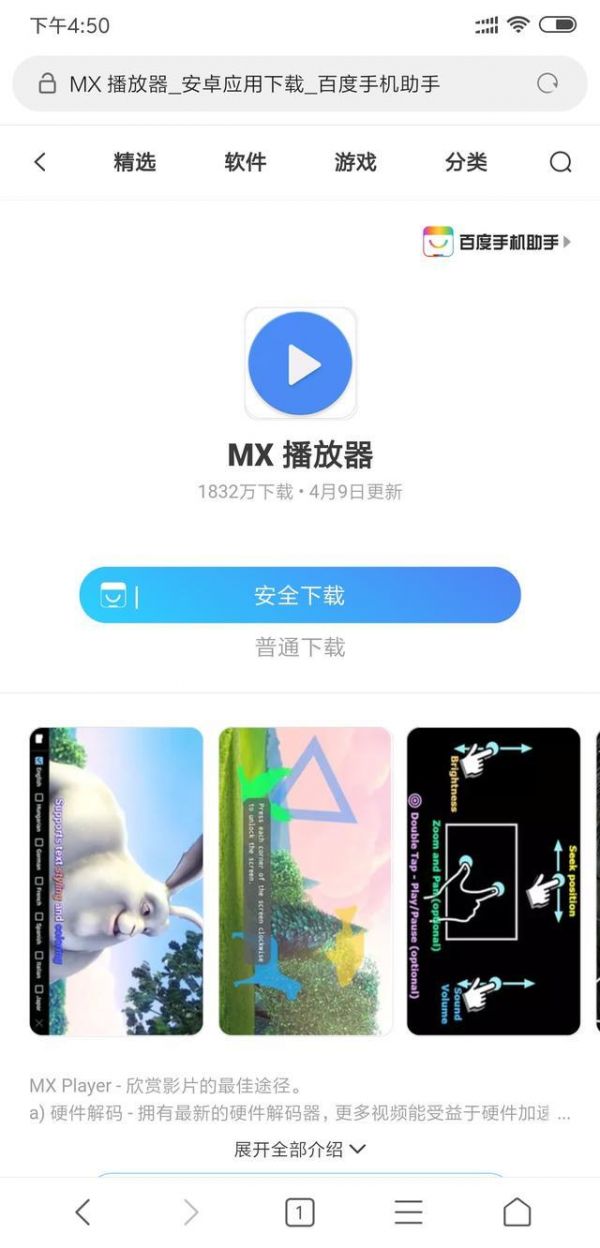 五款轻实用的手机APP播放器 让你的手机脱离内存的负担