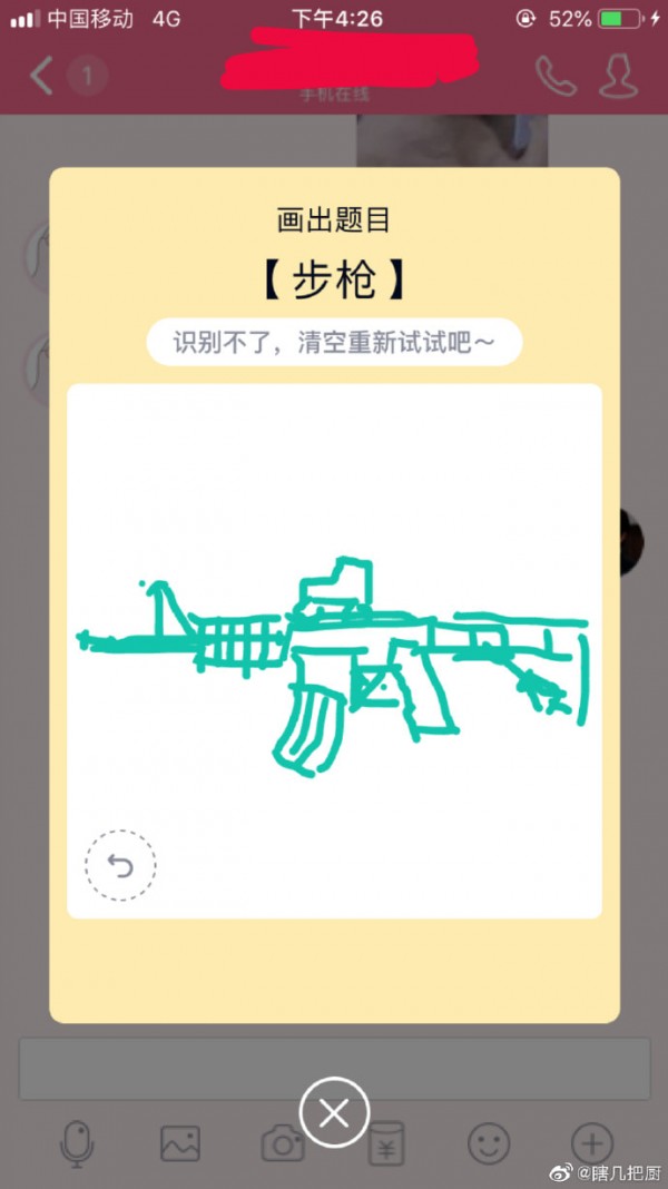 QQ画图红包画步枪.png