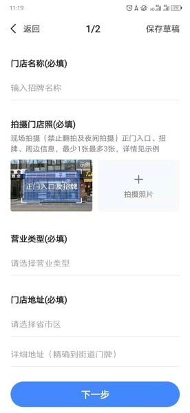 高德地图添加店铺位置.png