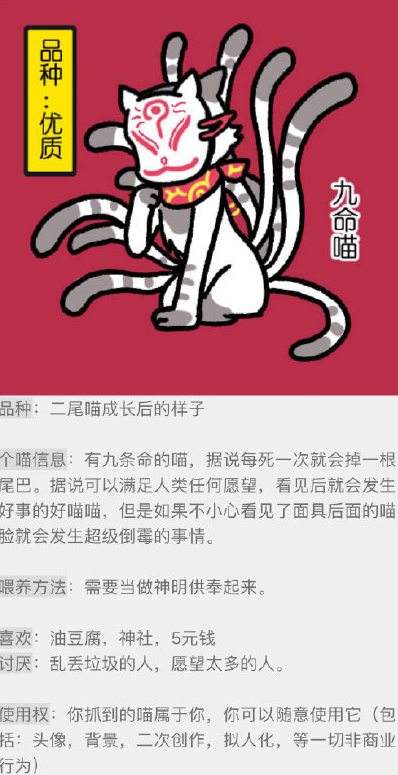 微博抓猫机.png