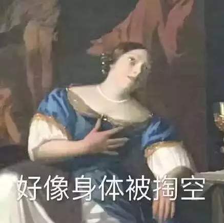 高世界名画斗图表情包 世界名画表情包大全无水印