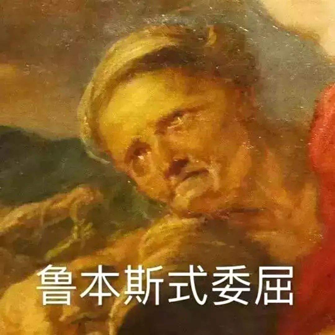 高世界名画斗图表情包 世界名画表情包大全无水印