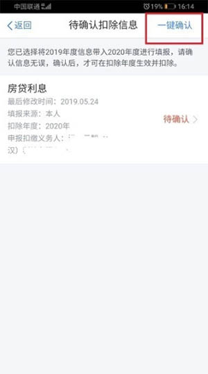 2020年个人所得税怎么计算?2020年个人所得税专项附加扣除确定方式