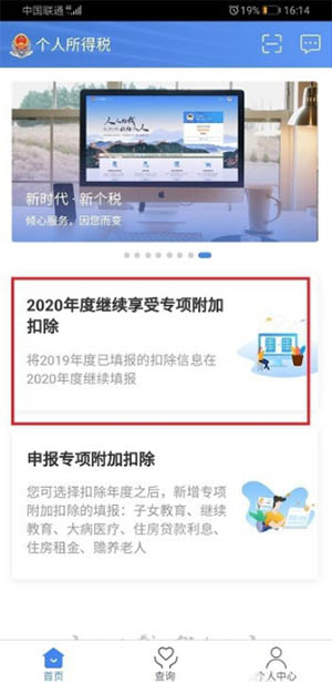 2020年个人所得税怎么计算?2020年个人所得税专项附加扣除确定方式