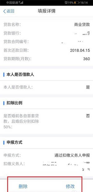 2020年个人所得税怎么计算?2020年个人所得税专项附加扣除确定方式