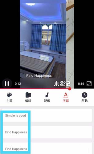 小影记视频如何添加字幕?小影记添加字幕教程