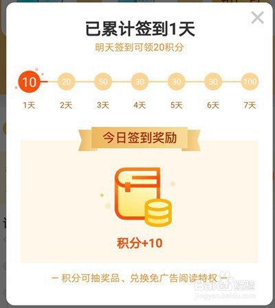 疯读小说怎么领华为P30手机？兑换手机技巧