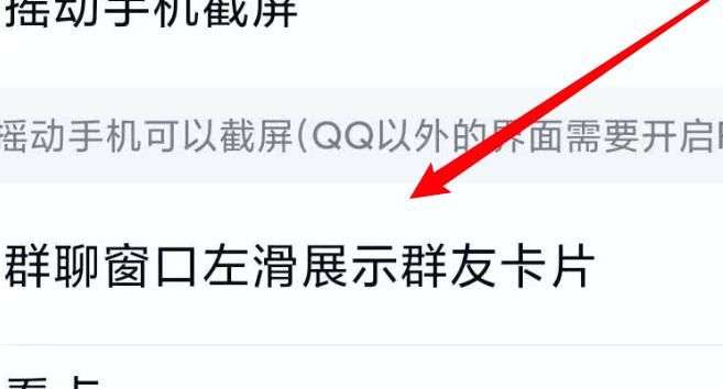 QQ群成员探查器怎么关闭?QQ群成员探查器使用方法