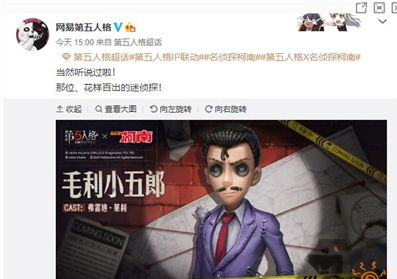 第五人格毛利小五郎怎么样