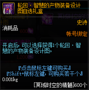 DNF黑色魔物的庭院打法攻略