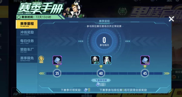 qq飞车手游s18赛季奖励有什么