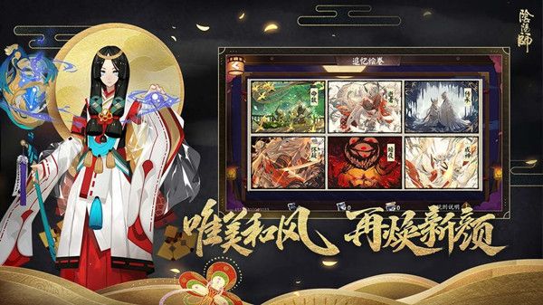 阴阳师新引擎蓝票奖励怎么得?新引擎蓝票奖励获取攻略