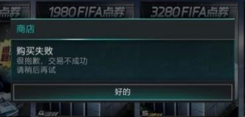 fifa足球世界怎么获得游戏币 fifa足球世界获得游戏币