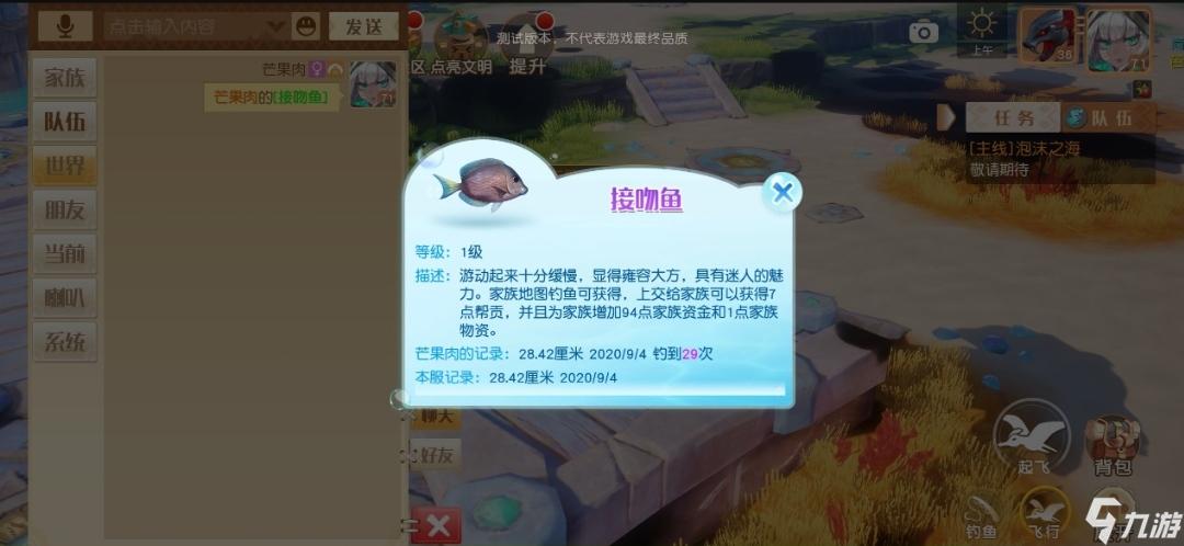 梦想新钓鱼技能怎么玩？