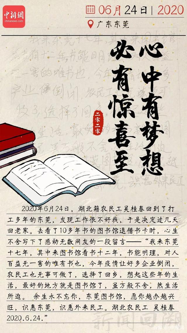 总有一个瞬间治愈你我的2020，2020年15个感人瞬间汇总[多图]图片10