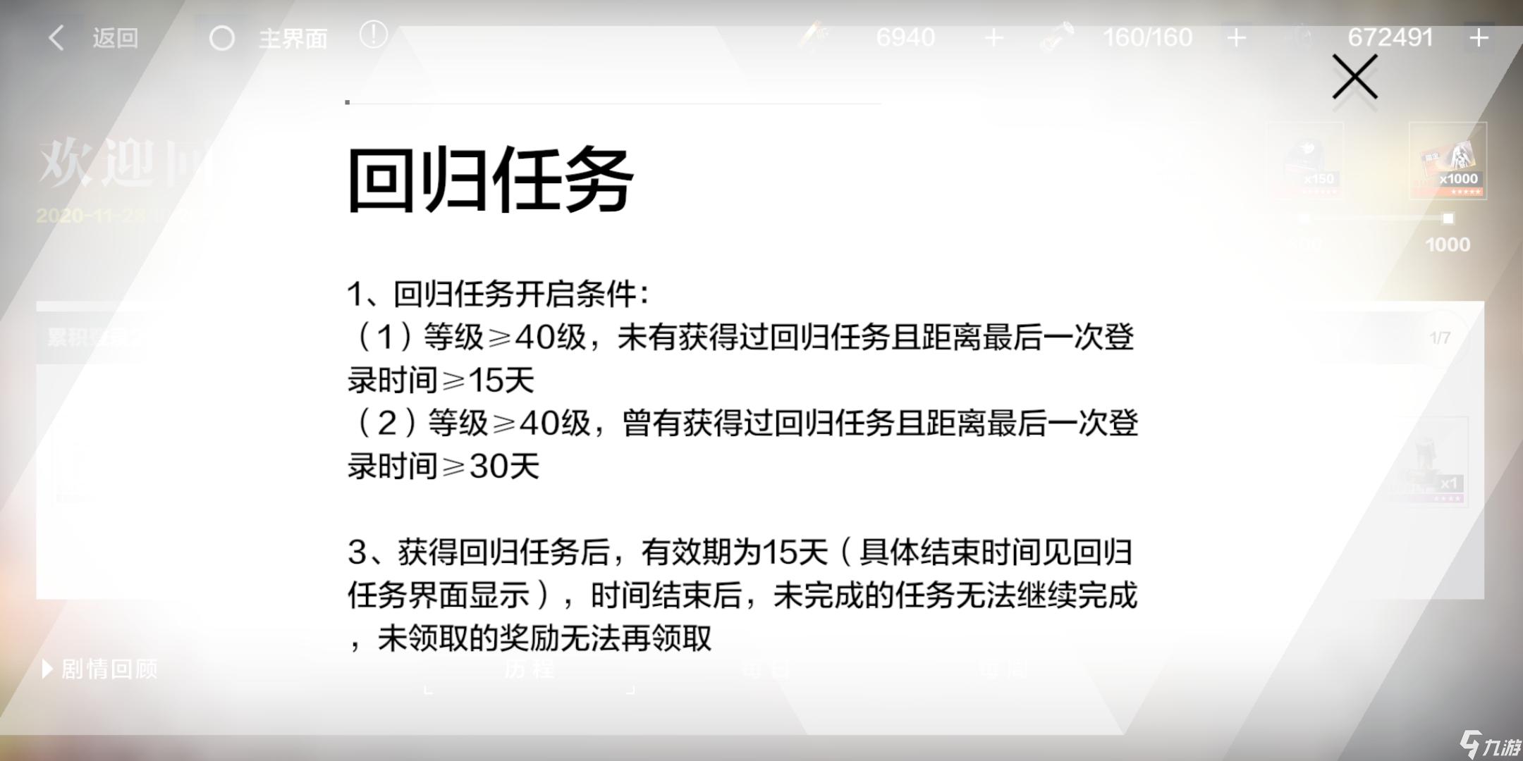 战双帕弥什周年回归支援介绍 周年回归支援奖励汇总