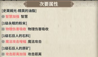 无尽之界配方实验详细介绍 无尽之界装备合成技巧