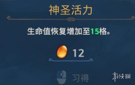 游侠网3