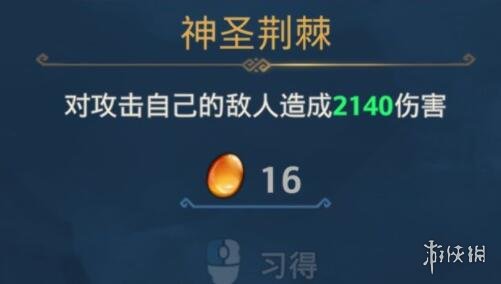 游侠网10