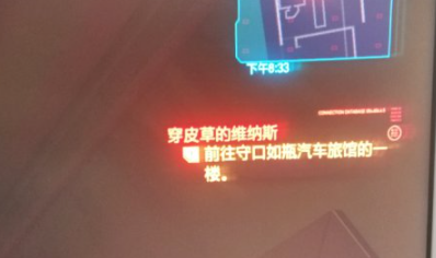 赛博朋克2077推倒女上司斯托特方法介绍