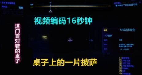 赛博朋克2077祸不单行任务怎么完成