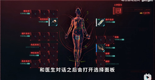 赛博朋克2077螳螂刀安装和使用方法说明