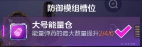 机动都市阿尔法审判之眼模组搭配攻略 审判之眼模组怎么搭配