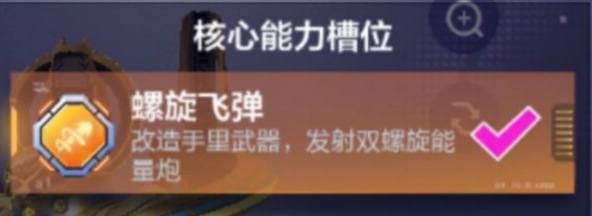 机动都市阿尔法审判之眼模组搭配攻略 审判之眼模组怎么搭配