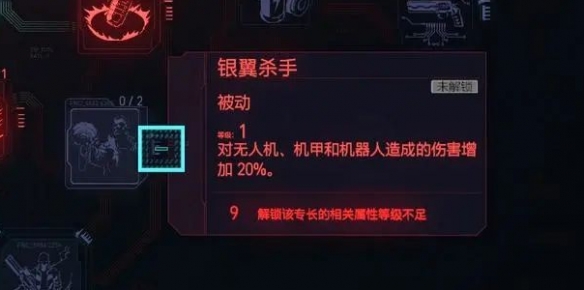 《赛博朋克2077》电影彩蛋有哪些？致敬电影彩蛋分享