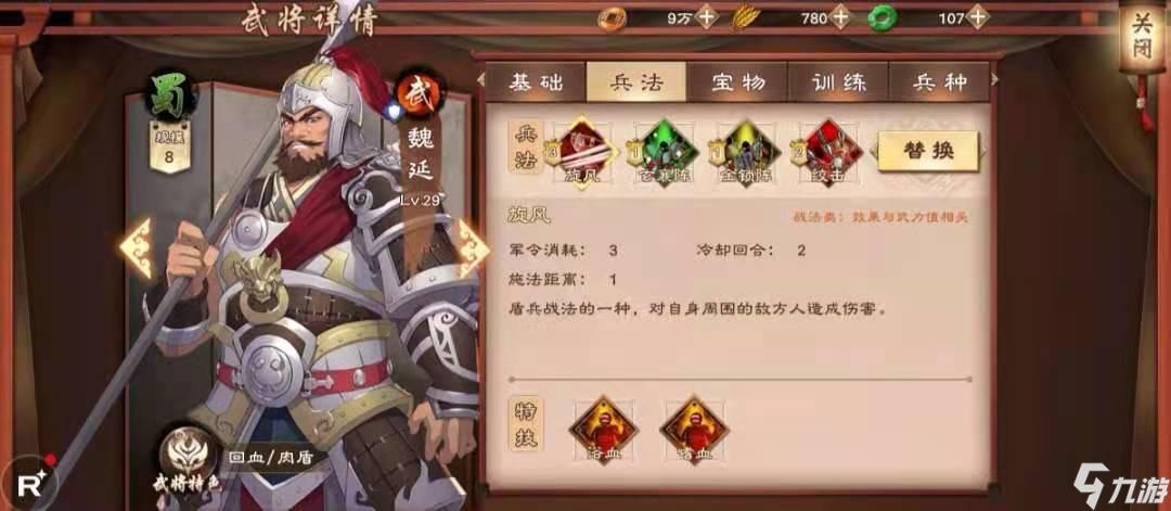 策魂三国奶妈排行榜 奶妈武将排行大全