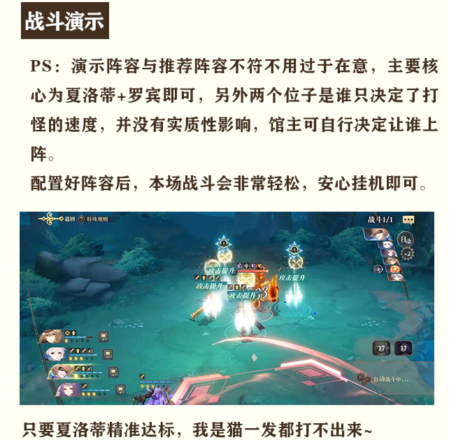 幻书启世录支线FT4-1详细图文通关攻略