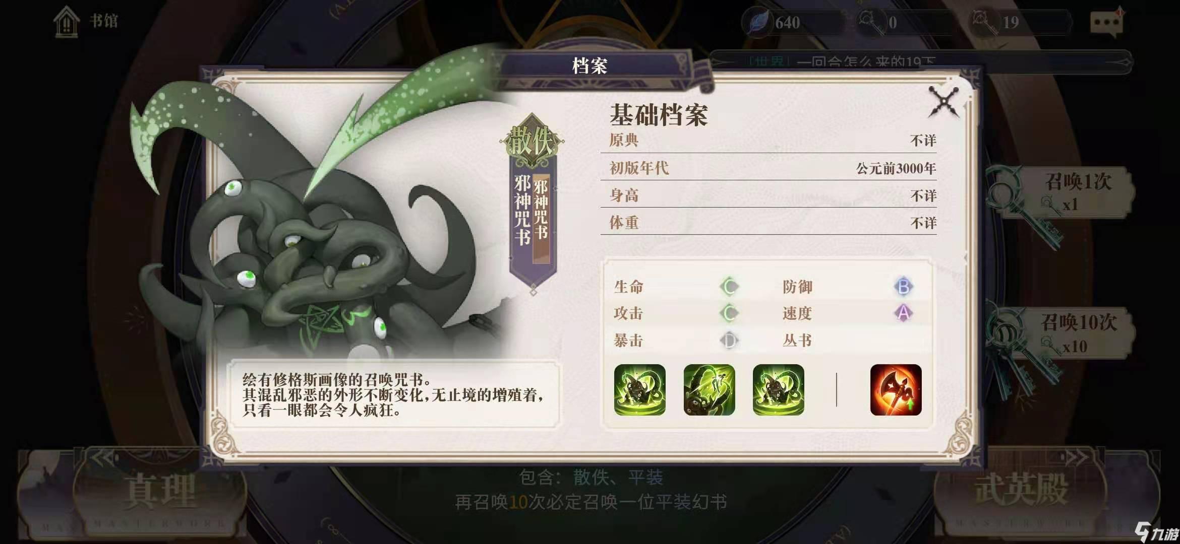 幻书启世录混沌之门召唤活动怎么玩 混沌之门召唤攻略